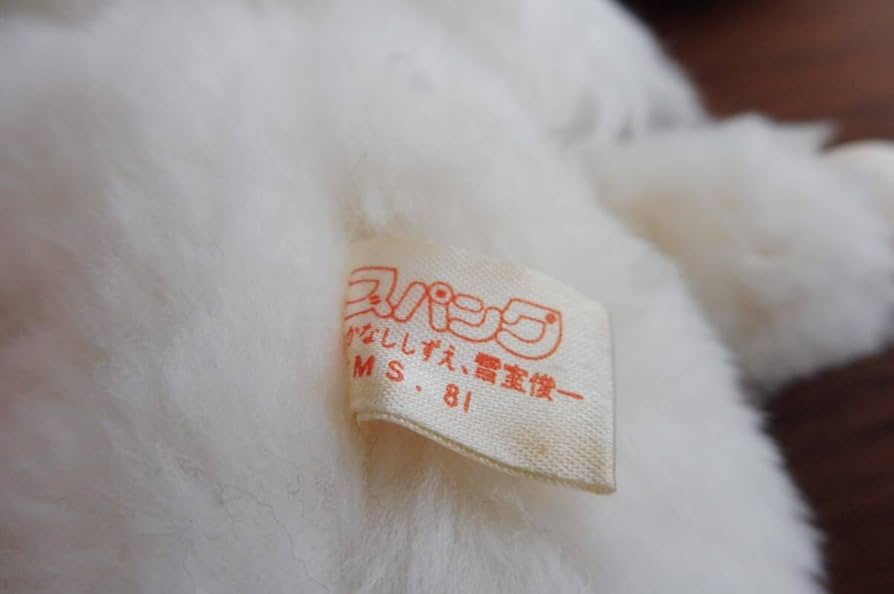 おはようスパンク ぬいぐるみ たかなししずえ なかよし 少女漫画 昭和レトロ Amazon.co.jp: おはよう スパンク 昭和レトロ ぬいぐるみ ポピー