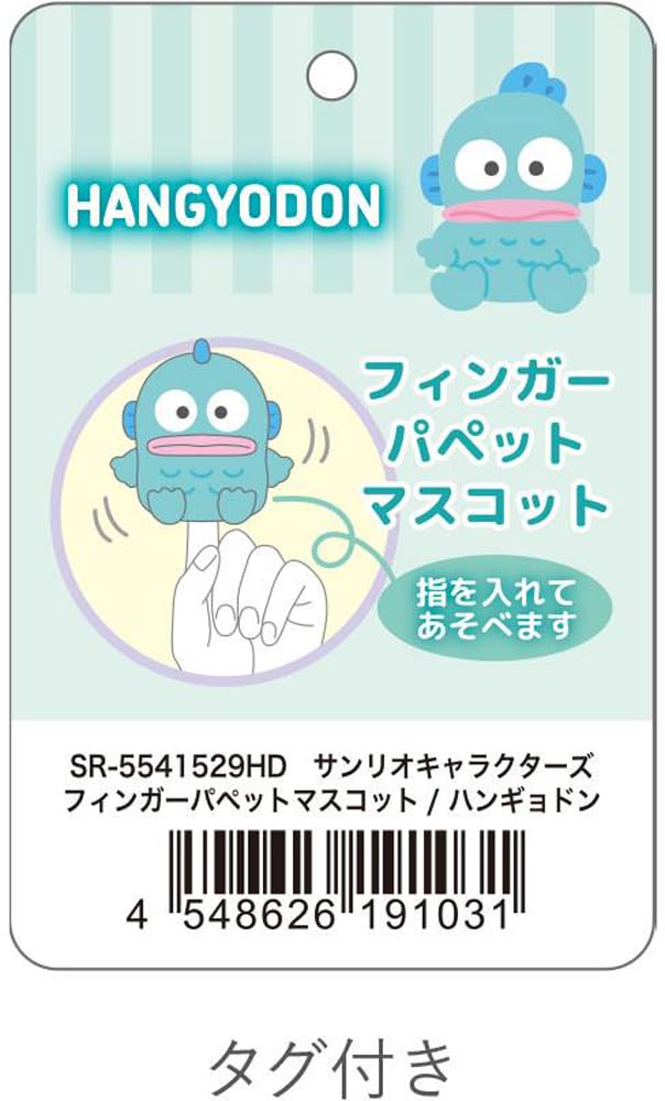 Amazon.co.jp: ティーズファクトリー サンリオ ハンギョドン