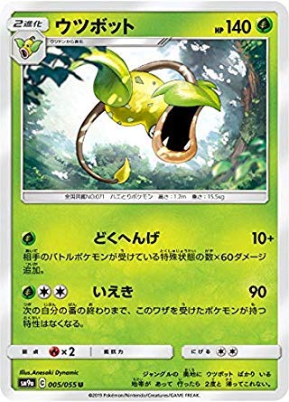 【PSA10】ウツボット ポケモンカードe 海からの風 011/087 PSA10】ウツボット ポケモンカードe 海からの風 011/087 PSA10