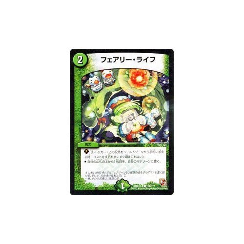 Amazon.co.jp: デュエルマスターズ【フェアリー・ライフ（冬
