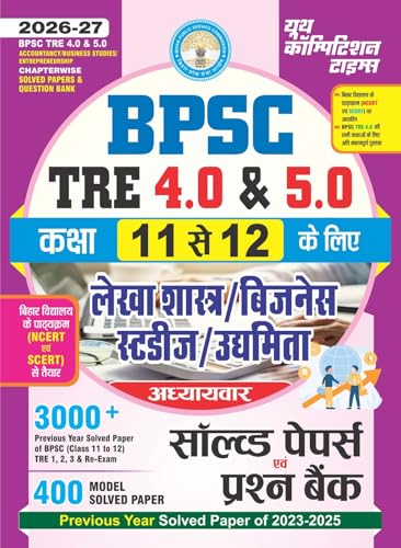 Image of BPSC TRE 4.0 & 5.0 Accountancy Business Studies Entrepreneurship Chapterwise Solved Papers Question Bank for Class 11 to 12, 2026-27