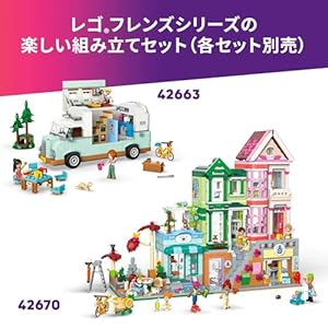 Amazon.co.jp - レゴ® フレンズ フレンドシップ ツリーハウス 42652