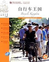 自行车王国2B -- Bicycle Kingdom 7560082351 Book Cover