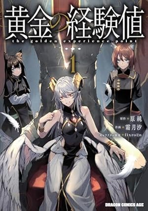 [433413]エノク第二部隊のはらぺこ遠征ごはん(6冊セット)第 1〜6 巻 レンタル落ちレンタル落ち : エノク第二部隊のはらぺこ遠征ごはん ６ (PASH