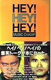 HEY! HEY! HEY! MUSIC CHAMP