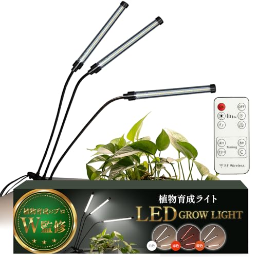 植物育成ライト LED GBP-061