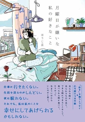 本の表紙