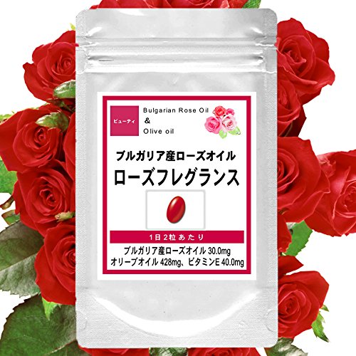 ブルガリア産 最高級品 ダマスク・ローズオイル