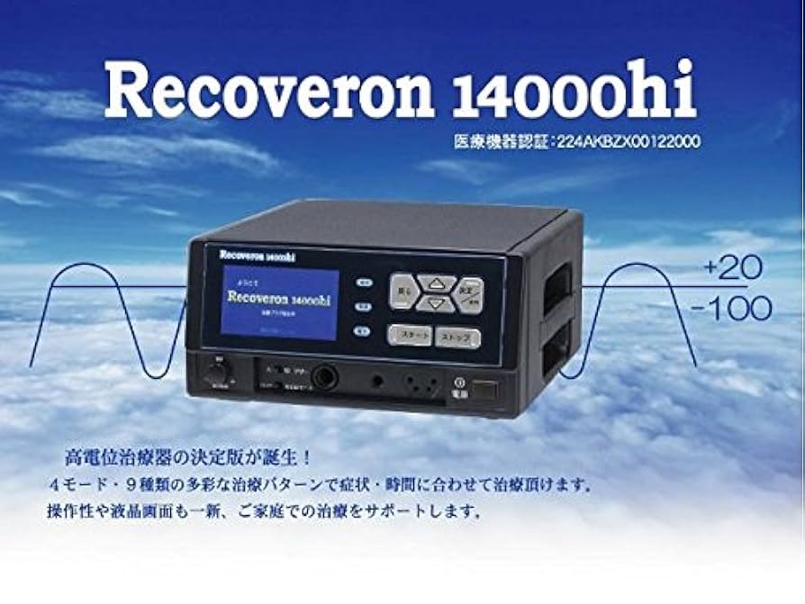 リカバロン　140用部品00　電気ペン　局所動師　電子針 Recoveron 14000hi | 【リカバロン公式サイト】株式会社レッカム