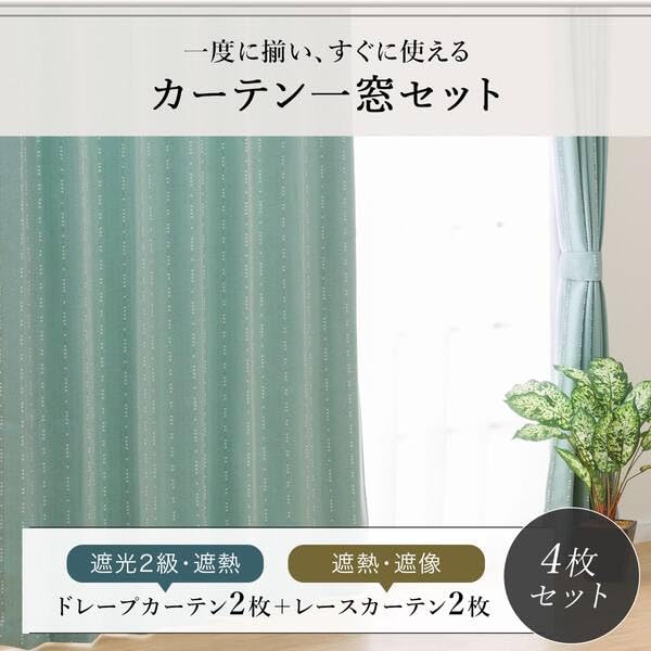 Amazon.co.jp: ニトリ(NITORI) 遮光2級・遮熱カーテン&遮熱・遮像