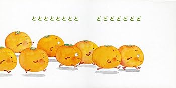 Amazon.co.jp: みかんちゃん (ちいさなくだものえほん) : ひろかわ