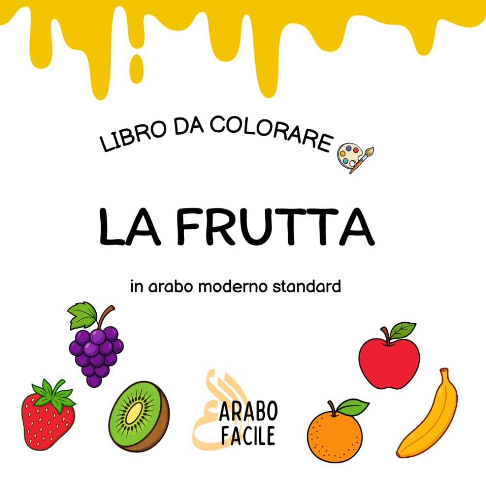 Impara l'arabo colorando | La frutta: Colora e scopri i nomi della frutta in arabo moderno standard (Arabo Facile – Coloro e imparo l’arabo moderno standard)