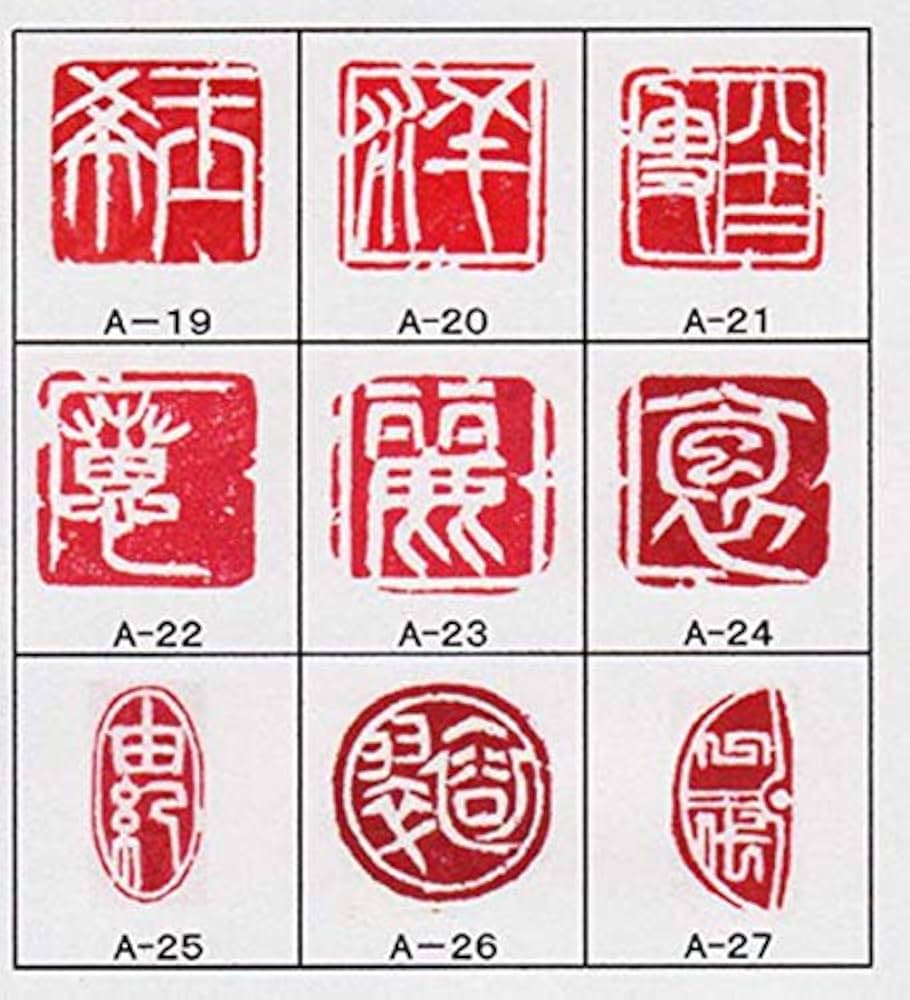 落款印 印材 2.5cm x 10 篆刻 印材 石 落款印