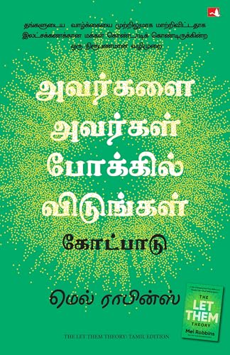 Image of The Let Them Theory (Tamil)