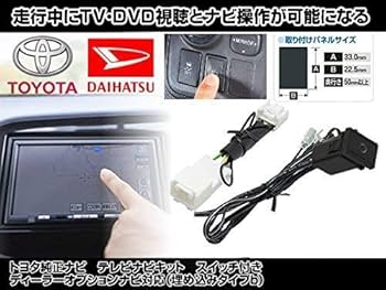 Amazon | DSZT-YC4T 対応 走行中TVが見れる&ナビ操作が出来るテレビ