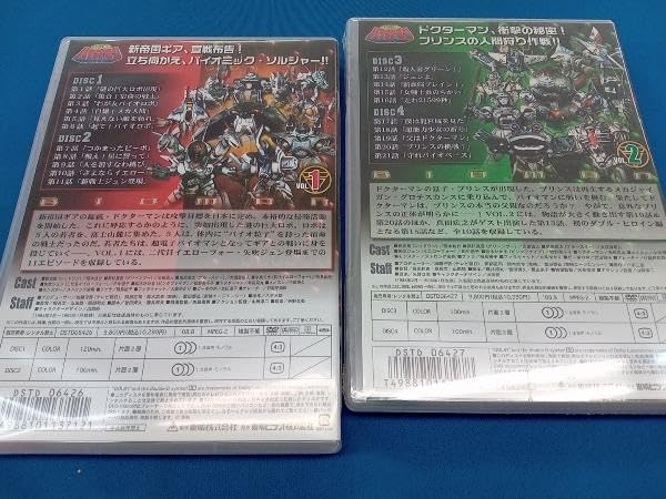 超電子バイオマン DVD 全5巻 Amazon.co.jp: 超電子バイオマン DVD全5巻セット : DVD