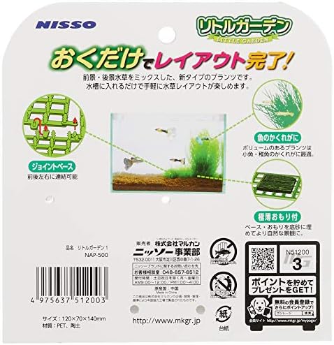 Amazon ニッソー リトルガーデン 1 ニッソー 人工水草 通販
