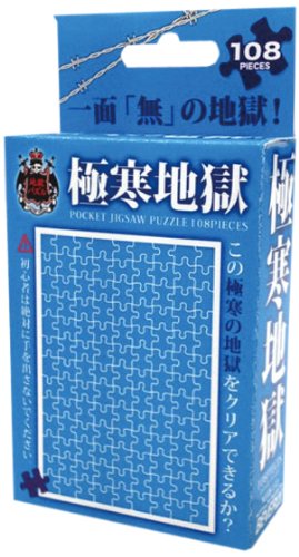 Beverly 108 Micro Piece Jigsaw Arctic Cold Hell M108-143