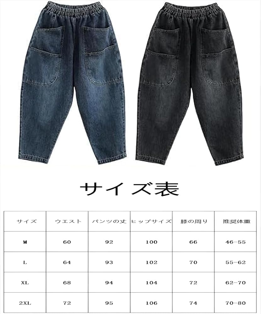 saki　サイズオーダー　岡山デニムサルエルパンツ Amazon | [Yizibuur] 岡山デニムサルエルパンツ 下半身の欠点が