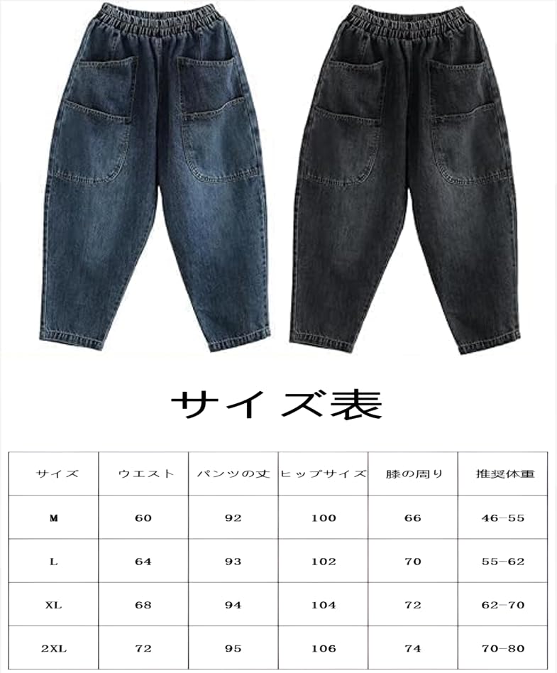 Amazon.co.jp: 岡山デニムサルエルパンツ 岡山 ジーンズ レディース 9