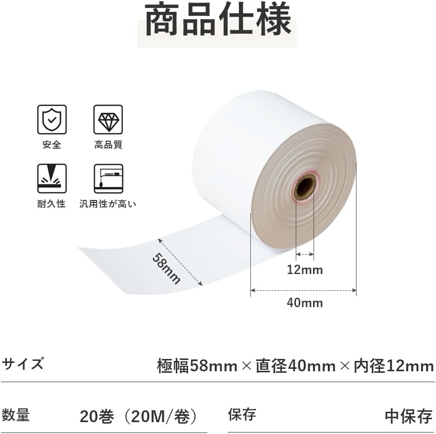 Amazon.co.jp: ホールセールジャパン【個包装】レジ用感熱ロール