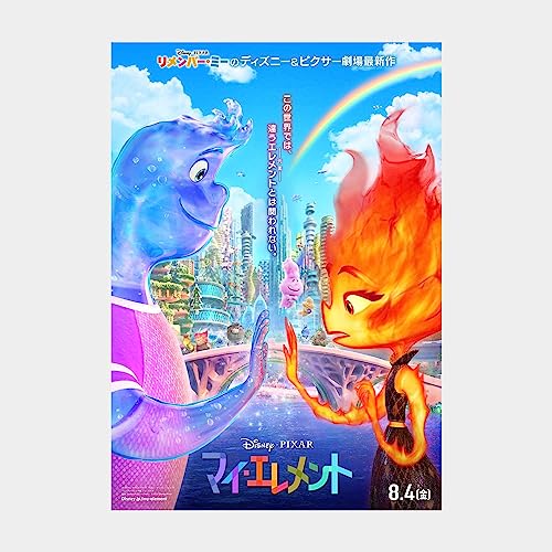 マイ・エレメント ポスター,ELEMENTAL,キャンバス素材,ELEMENTAL 映画のポスター アートパネル 壁絵 インテリア絵画 壁アート 壁掛け絵画 宣伝ポスター 印刷物(並行輸入)現代美術(40x60cm-木製フレーム) マイ・エレメント ポスター,ELEMENTAL,キャンバス素材,ELEMENTAL 映画のポスター アートパネル 壁絵 インテリア絵画 壁アート 壁掛け絵画 宣伝ポスター 印刷物(並行輸入)現代美術(40x60cm-木製フレーム)