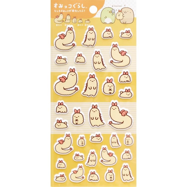 Amazon | サンエックス すみっコぐらし ふにふにシール えびふらいの