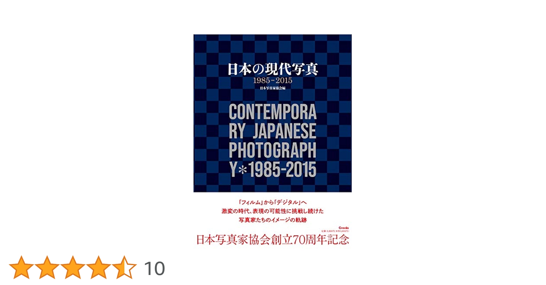 CENTURY 人類の進歩と後退、苦悩と希望の百年　写真集　PHAIDON CENTURY 人類の進歩と後退、苦悩と希望の百年 写真集 PHAIDON