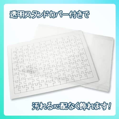 Amazon | ジグソーパズルA(96ピース）【絵を描くだけで