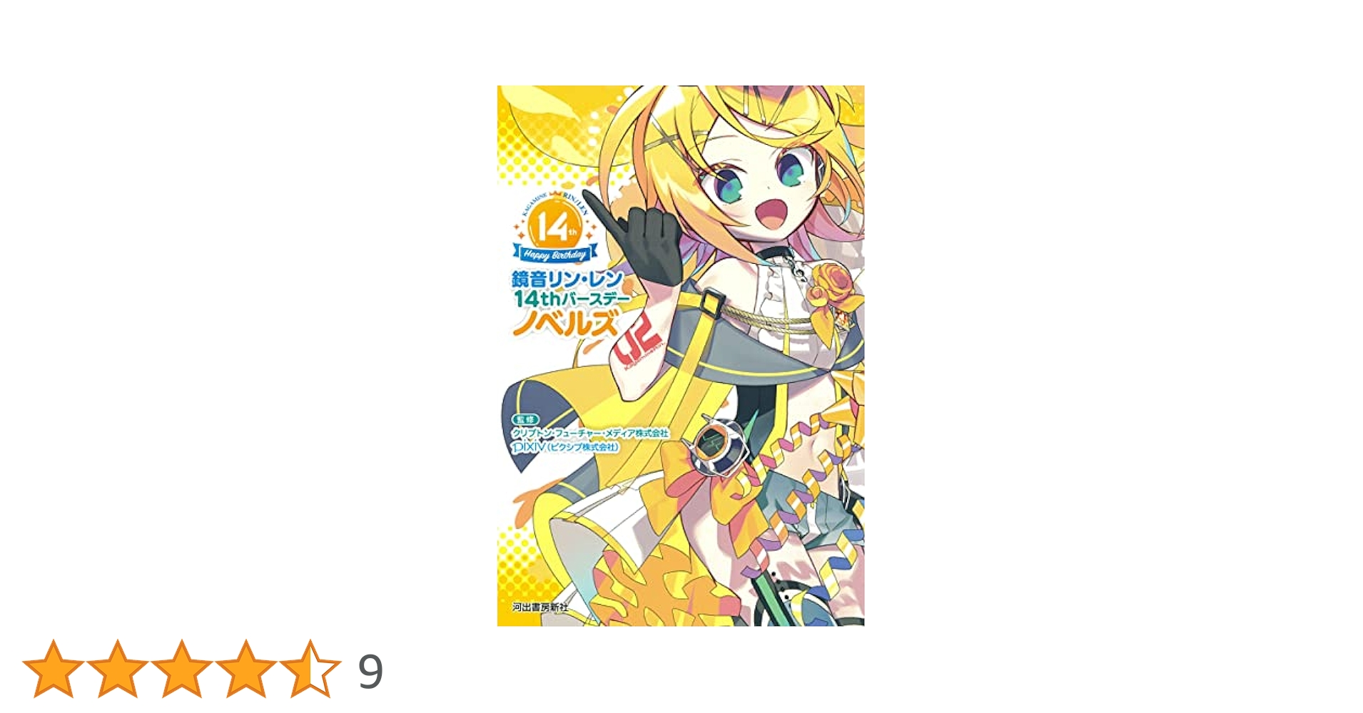 鏡音レン mqdefault.jpg