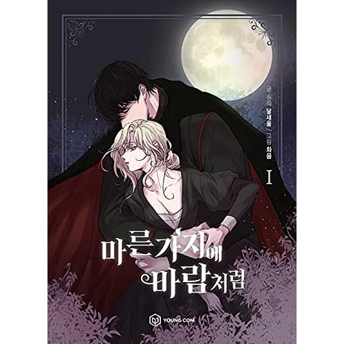 赤い瞳の廃皇子