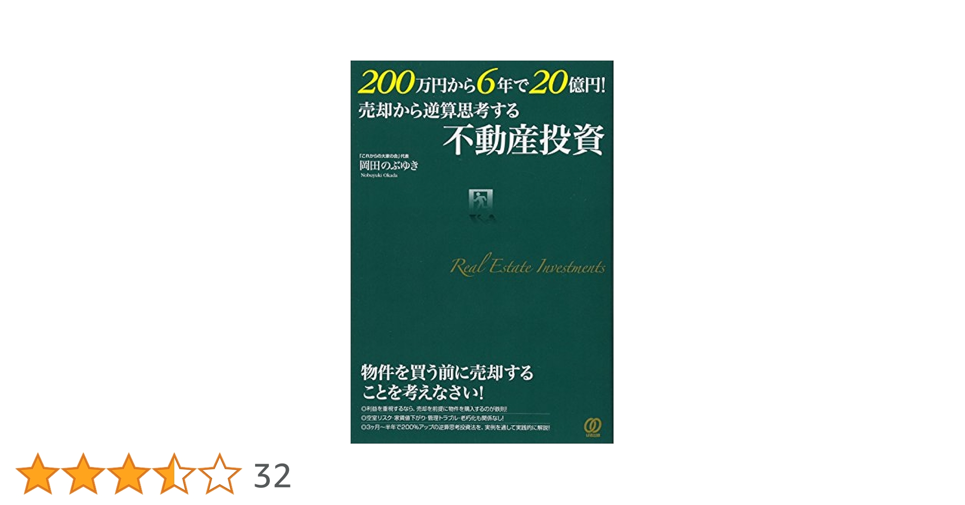 不動産投資本 46冊 mqdefault.jpg