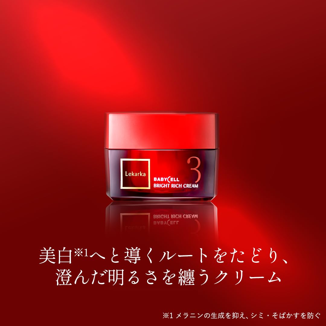 Lekarka BABYCELL BRIGHT RICH CREAM 2個セット Lekarka BABYCELL BRIGHT RICH CREAM 2個セット 【公式通販】