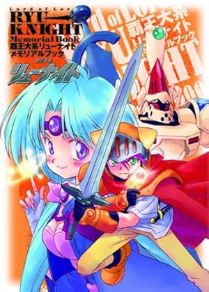 覇王大系リューナイト 2 (2) | 伊東 岳彦 |本 | 通販 | Amazon