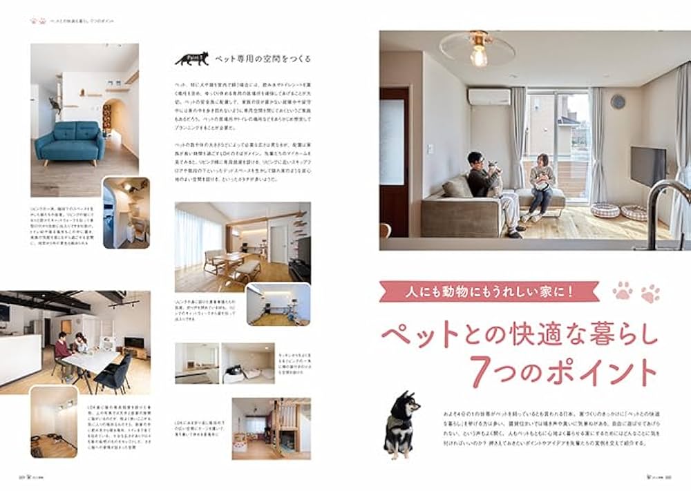 山陰での家づくり 2025 春・夏号 vol.2: 9784910670904: Books