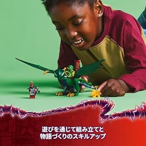 Amazon.co.jp - レゴ® ニンジャゴー ロイドのグリーンドラゴン 71829