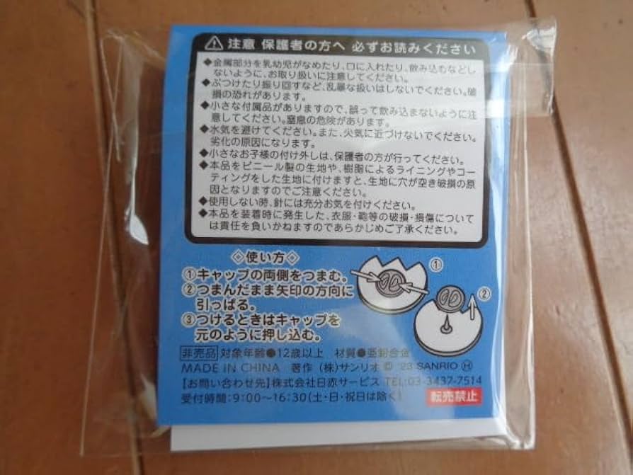Chevon FC入会特典 ピンバッジ 【最終値下げ】 Chevon FC入会特典 ピンバッジ 【最終値下げ】 - メルカリ