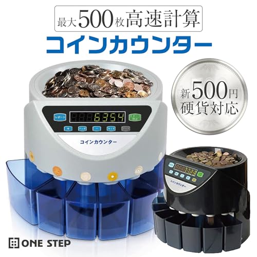 SKK コインカウンター 業務用 日本硬貨専用 自動 270枚/分 パネル日本語表記 硬貨計数器 マネーカウンター 日本円 卓上用 PSE認証済 (ブラック) の商品画像 1