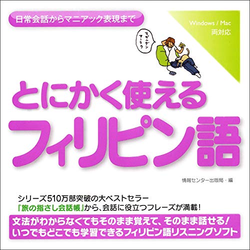 スピードラーニング フランス語 全12巻セット Amazon.co.jp: スピードラーニング フランス語 1巻から12巻 通常版