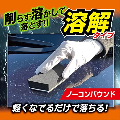 プロスタッフ ボディークリーナー モンスター ステインリーパー S206