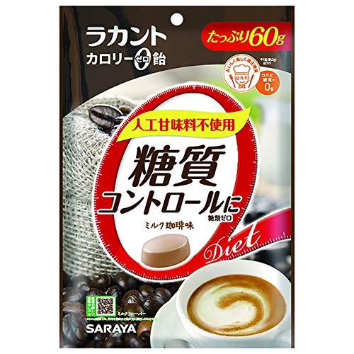 サラヤ ラカント カロリーゼロ飴 ミルクコーヒー味