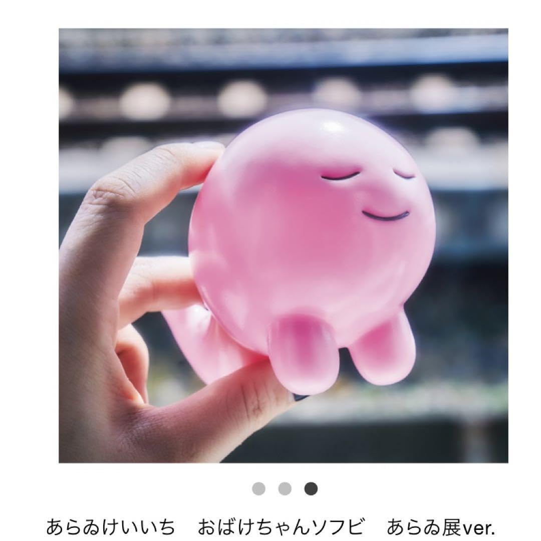 Amazon.co.jp: 大阪限定 あらゐけいいち ねむりおばけ ソフビ