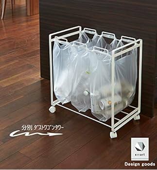 Amazon | 【ホワイト】山崎実業 tower 分別ダストワゴン 3分別 分別