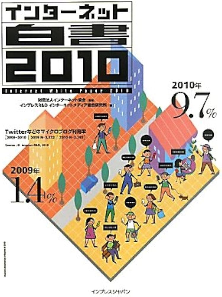 情報通信年鑑 ’９４年版/情報通信総合研究所/情報通信総合研究所（単行本） 情報通信年鑑 '94年版/情報通信総合研究所/情報通信総合研究所