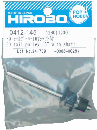 ヒロボー SD テールプーリー16Tシャフト付 412145