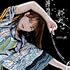【Amazon.co.jp限定】桜月(TYPE-A)