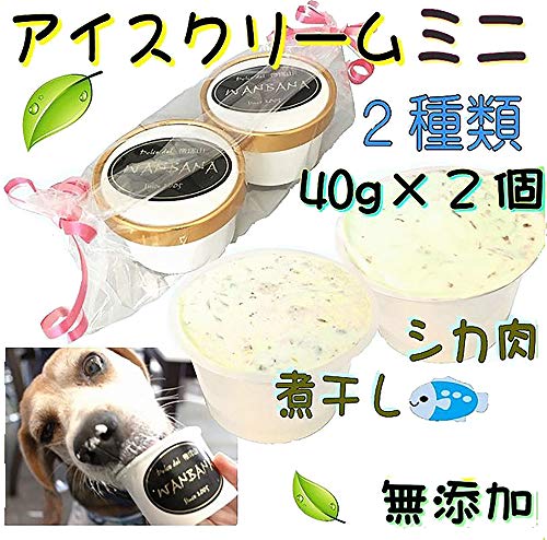 無添加 アイスクリーム ペットの人気商品 通販 価格比較 価格 Com