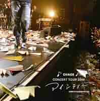 CHAGE CONCERT TOUR 2008 アイシテル [Blu-ray] Amazon.co.jp: CHAGE CONCERT TOUR 2008 アイシテル [DVD
