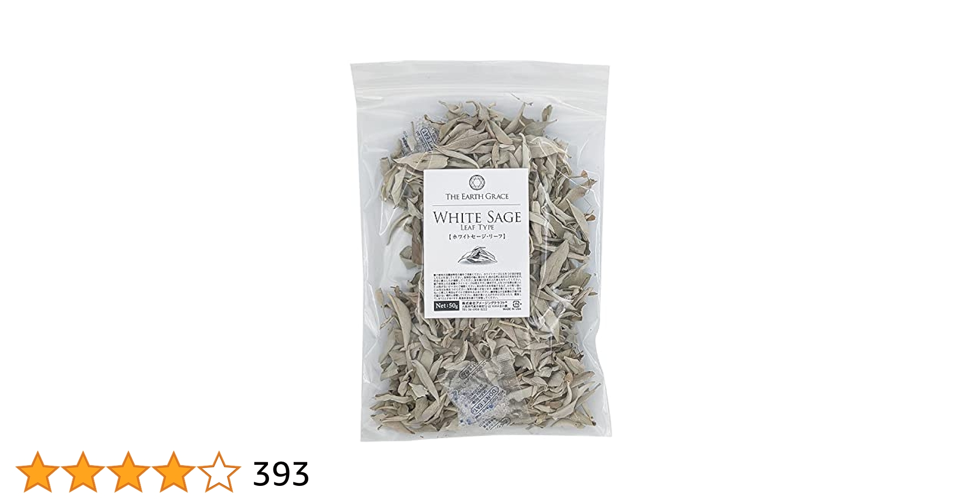 まるページ☆無農薬ホワイトセージ枝無しリーフ1.5KG Amazon | 無農薬 ホワイトセージ 枝無し(リーフ) 約50g