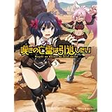 【Amazon.co.jp限定】嘆きの亡霊は引退したい Blu-ray 第3巻（特典:アニメ描き下ろしイラスト使用アクリルスタンド<リィズ>＋メーカー特典：チーコ先生描き下ろし複製ミニ色紙<クライ>＋早期予約特典：RPG風ダイカットステッカー<クライ＆ティノ>(早期予約特典の予約期間は、2025年10月7日～12月14日 23:59まで）） [Blu-ray]